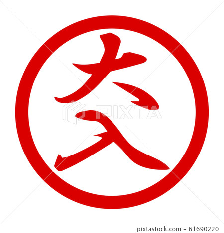 Oiri logo Oiri logo 61690220