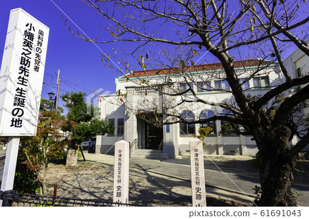 中津市中津市歷史學校和民俗博物館中野永榮助教授的出生地大田縣中津市中田淳二郎的故鄉 中津市中津市歷史學校和民俗博物館中野永榮助教授的出生地大田縣中津市中田淳二郎的故鄉 61691043