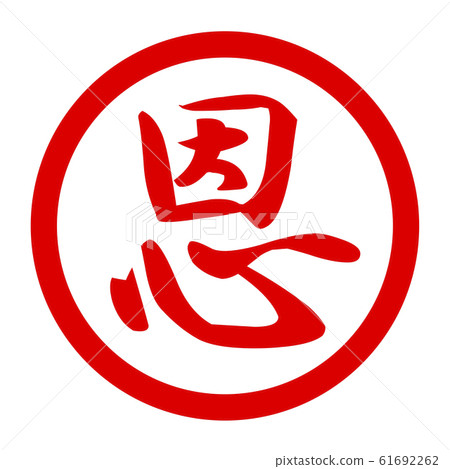 On logo On logo 61692262