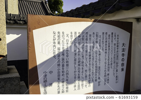 Daihoji Temple Origin of Daihoji Temple Nakatsu City, Oita Prefecture Daihoji Temple Origin of Daihoji Temple Nakatsu City, Oita Prefecture 61693159