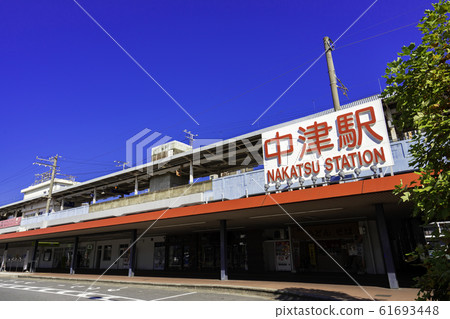 大分縣中津市JR中津站南口 61693448