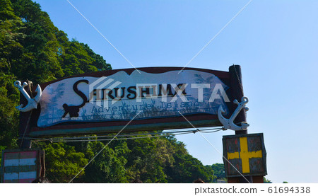 Sarushima Sarushima 61694338