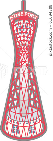 Kobe Port Tower 61694889