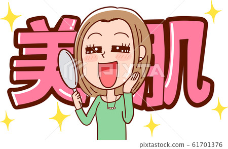 插圖素材：美麗皮膚的女人的插圖 61701376