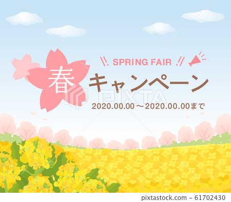 Rape field advertising banner material background 61702430