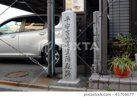 京都平安宮烏拉行宮遺址 61708077