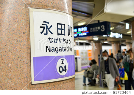 Nagatacho Station 61723464