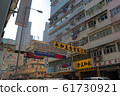 香港矛標誌 61730921