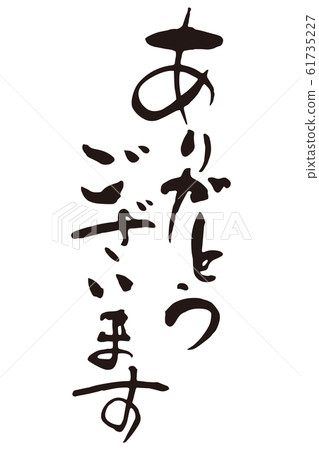 Thank you brush letter 2 61735227