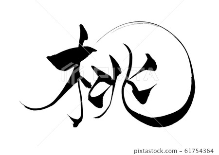 Brush character peach Brush character peach 61754364