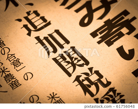 "Additional Duty" heading 61756048