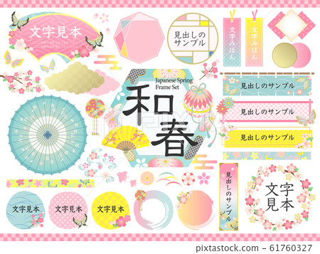 Japanese style headline frame set / Spring / Sakura Japanese style headline frame set / Spring / Sakura 61760327