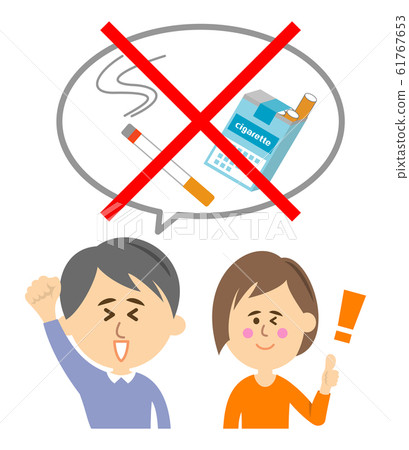 戒菸的插圖圖像 戒菸的插圖圖像 61767653