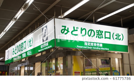 Green window Signboard Travel image 61775786