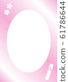 Graduation photo frame 61786644