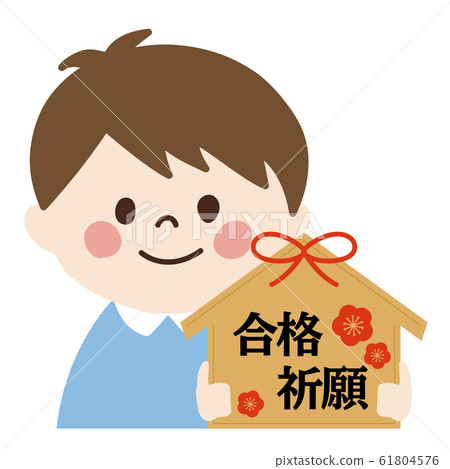 Little boy (prayer for passing exam) Little boy (prayer for passing exam) 61804576