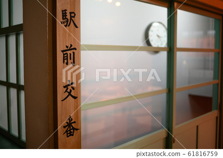 Showa retro station police box Showa retro station police box 61816759
