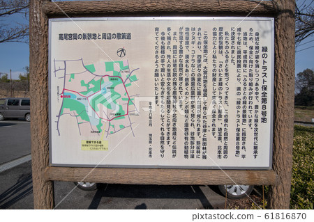 Sa玉縣北本市綠色信託保護區8號景點 Sa玉縣北本市綠色信託保護區8號景點 61816870