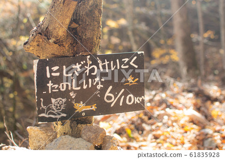 A sign A sign 61835928