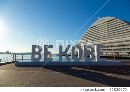 [兵庫縣神戶市] Meriken公園 61839073