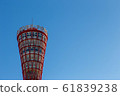 [兵庫縣神戶市]港口塔 61839238