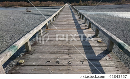 中間橋橋 中間橋橋 61843867