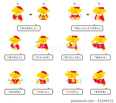 Illustration of Japanese sign language - Stock Illustration [61849515 ...