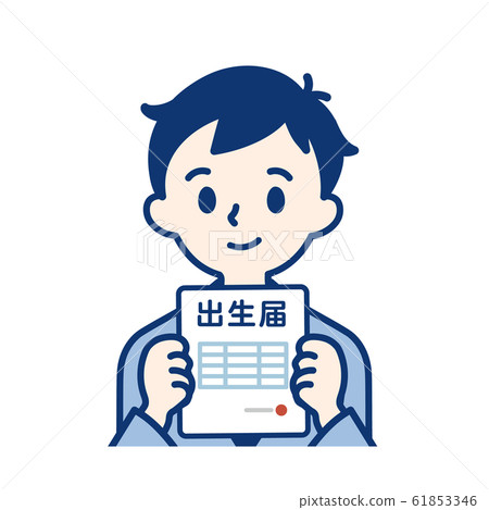 Adults Birth Certificate Male Stock Illustration 61853346 Pixta