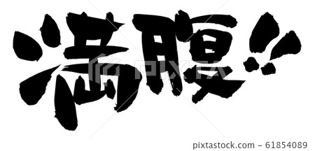 刷字符滿! !萬寶圖 刷字符滿! !萬寶圖 61854089