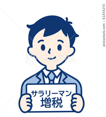 成人/工資增加者/男性 成人/工資增加者/男性 61854255