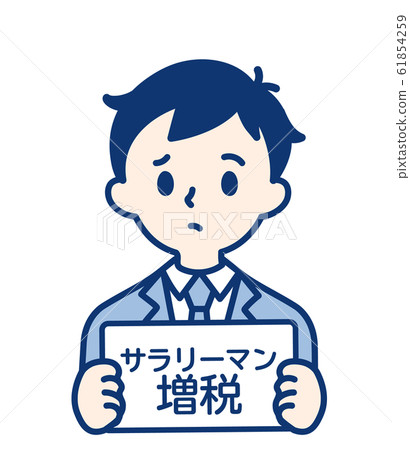 成人/工資增加者/男性 成人/工資增加者/男性 61854259