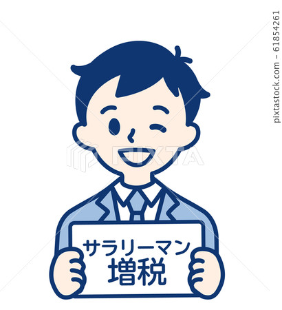 成人/工資增加者/男性 成人/工資增加者/男性 61854261