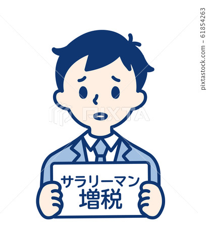 成人/工資增加者/男性 成人/工資增加者/男性 61854263