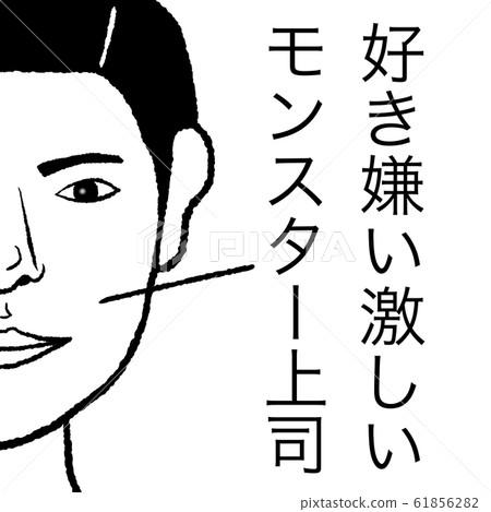 怪物老闆 怪物老闆 61856282