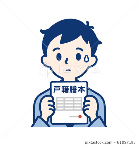 男性家庭成員的戶口簿副本 61857193