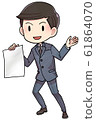Shady businessman 61864070