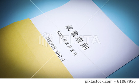 僱傭規則商務公司 61867956