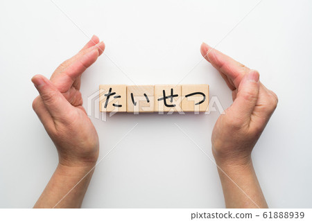 影像大集 影像大集 61888939