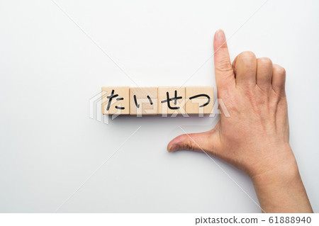 影像大集 影像大集 61888940