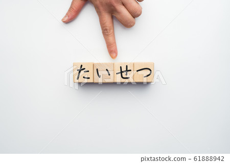 影像大集 影像大集 61888942