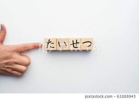 影像大集 影像大集 61888943