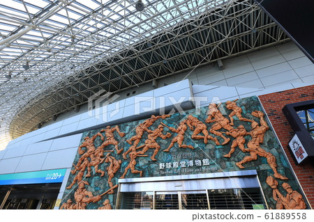 東京巨蛋棒球名人堂博物館 東京巨蛋棒球名人堂博物館 61889558