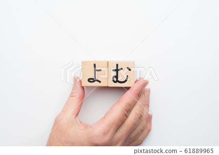 Image reading Image reading 61889965