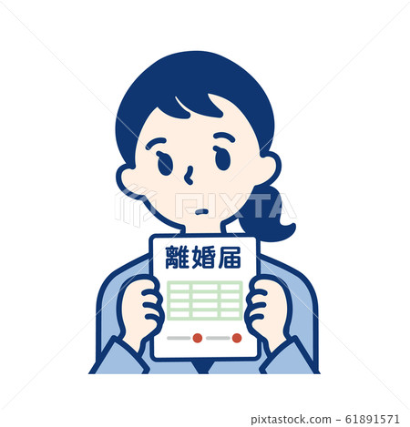 成人離婚通知書/女性 成人離婚通知書/女性 61891571