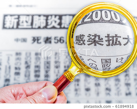 Infection control news close-up Infection control news close-up 61894918