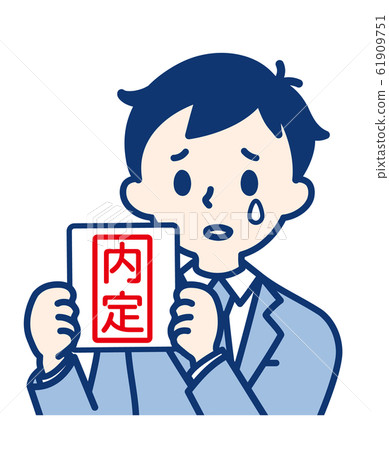 Job offer / male Job offer / male 61909751