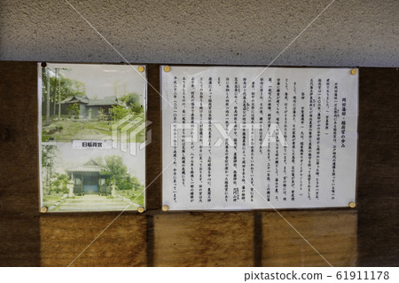 岡山縣倉敷市馬比鎮天神社神社，稻荷神社岡田大池 61911178