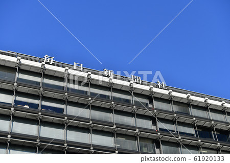 Tokyo cityscape in Japan: view of Mainichi Shimbun 61920133