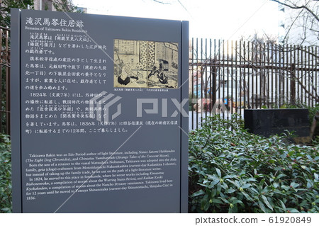 aki澤誠住宅的廢墟 61920849