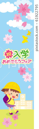 Congratulations on the entrance to the kids exciting 160x600 size banner 61922795